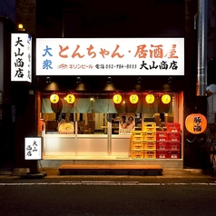 焼肉以外にも居酒屋一品メニュー多数◎