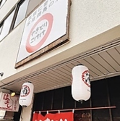 やきとりこけけの外観2