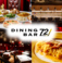 PARK72 DINING BAR パークセブンツーダイニングバー