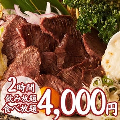 ほろ酔い 浜松町 大門店のコース写真