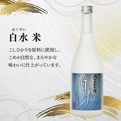 【米】白水　グラス