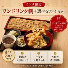 そば道OIMACHI TRACKS店のコース写真