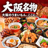 日本一の串かつ横綱 難波法善寺店のおすすめポイント1