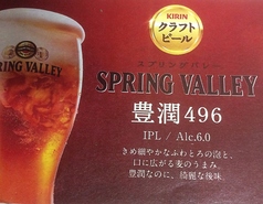 SPRING VALLEY （スプリングバレイ）