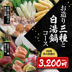 寿司と居酒屋魚民 金沢片町店の特集写真