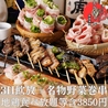 九州地鶏と博多野菜巻き串を喰らう! とりちゃん 新宿店のおすすめポイント1