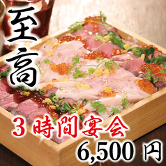 鶏古家 本八幡店のコース写真