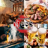 秋葉ビストロ 肉ごこちの詳細