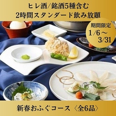 和野恵 赤坂 天神のコース写真