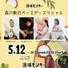 酒場モンキー 広島のおすすめポイント1