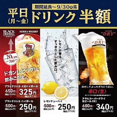 JR環状線京橋駅徒歩2分 &nbsp;各宴会コース3000円～飲み放題付に変更も可能◎