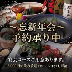 酒肴遊善あまの 浜松 上島のおすすめポイント1