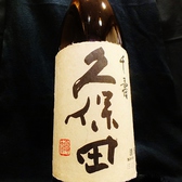 【久保田 千寿 本醸造】朝日酒造（長岡市）◆すっきり、キレの良い辛口酒　