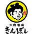 大衆酒場 きんぼしのロゴ