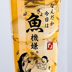 ジャスミン茶割り