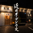 鳥燦 皆春店のロゴ