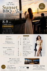 DINING ROOM IN THE MAIKO ダイニングルームインザマイコ ホテル セトレのコース写真