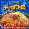 はなこま 川崎店のおすすめポイント3