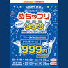 カラオケ歌屋 手稲前田店のおすすめポイント1