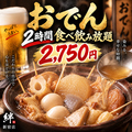 焼き鳥の絆 KIZUNA 新宿東口店のおすすめ料理1