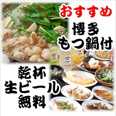ぶあいそ 博多本通店のコース写真