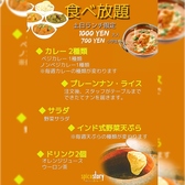 おいしいカレー spice story 川口店のおすすめ料理2