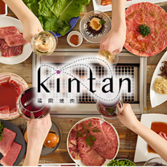 福岡焼肉kintan 天神 大名