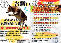 肉処 牛たつのおすすめポイント1