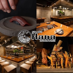 炉端 寿司 Hana 福島 Robatad Sushi Hana Osakaの写真
