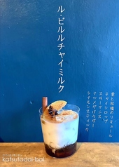 ル・ビルルチャイミルク