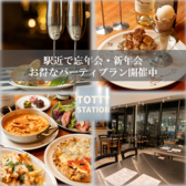 TOTTY STATION　2号店　海老名の詳細