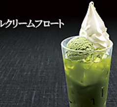 抹茶ダブルクリームフロート