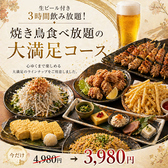 トロ一 川越店のおすすめ料理3