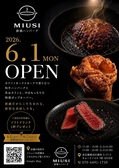 MIUSI