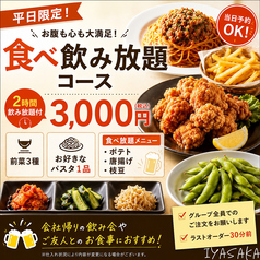 洋食居酒屋 FUJIIDOU フジイドウ 福山宮通り店のコース写真