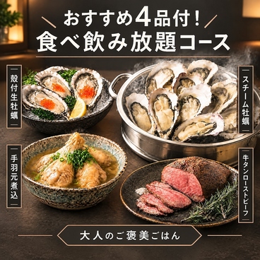 フォークトオスシ 名駅のおすすめ料理1