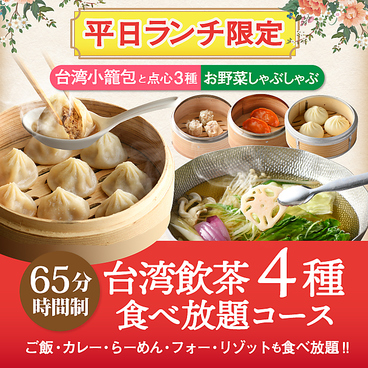 一人鍋しゃぶしゃぶ すうぷ 静岡パルコのおすすめ料理1