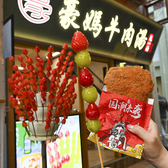 豪媽牛肉湯　中華街店の雰囲気2