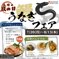 ネオ炉端 道南農林水産部 新栄店のコース写真