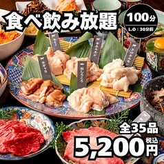 ちからや 金山店のコース写真