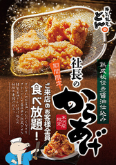 芋豚しゃぶしゃぶ とんのおすすめ料理2