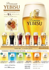 小グラスが429円均一とお安くなりました！いろんな種類のYEBISUを飲み比べで！