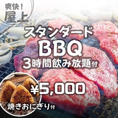 ジャンオクBBQ 木屋町店のコース写真