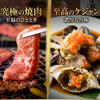 コラボ KollaBo 焼肉 韓国料理 武蔵小山店の写真