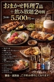 じんべぇのおすすめ料理1