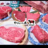 やきにく屋 にくまる