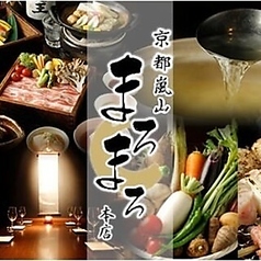 【完全個室あり】金のおでん　京都　まろまろ　恵比寿のおすすめ料理3