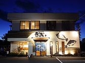 きっすい 栃木市の雰囲気3