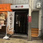 鶏SUBA ベロン