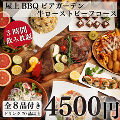 星降る夜空Aviary Tokyo 新宿BBQビアガーデンのコース写真